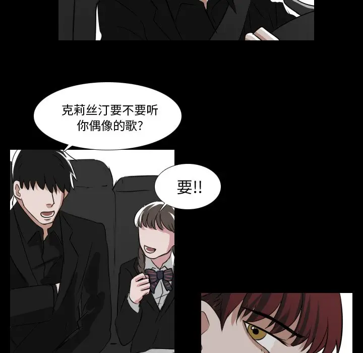 Queen[顶通]韩漫全集-第 29 话无删减无遮挡章节图片 