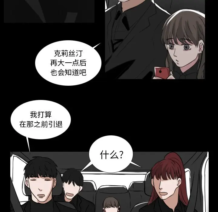 Queen[顶通]韩漫全集-第 29 话无删减无遮挡章节图片 