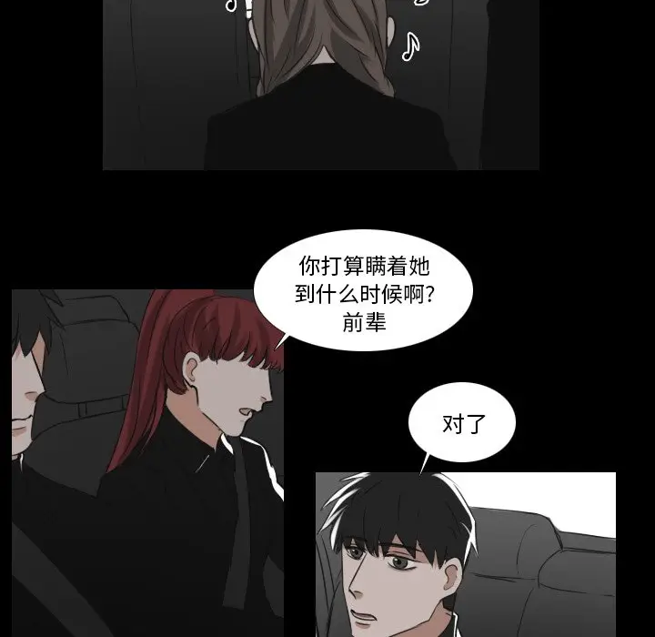 Queen[顶通]韩漫全集-第 29 话无删减无遮挡章节图片 