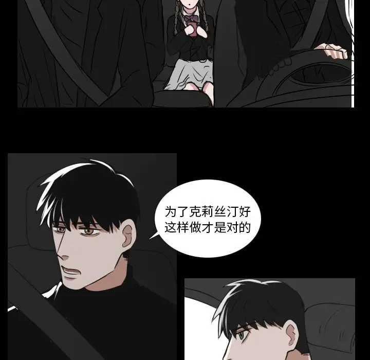 Queen[顶通]韩漫全集-第 29 话无删减无遮挡章节图片 