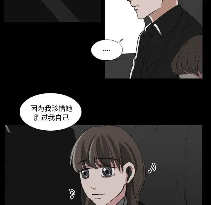 Queen[顶通]韩漫全集-第 29 话无删减无遮挡章节图片 