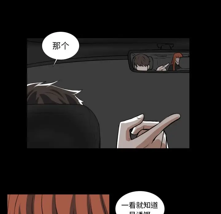 Queen[顶通]韩漫全集-第 30 话无删减无遮挡章节图片 