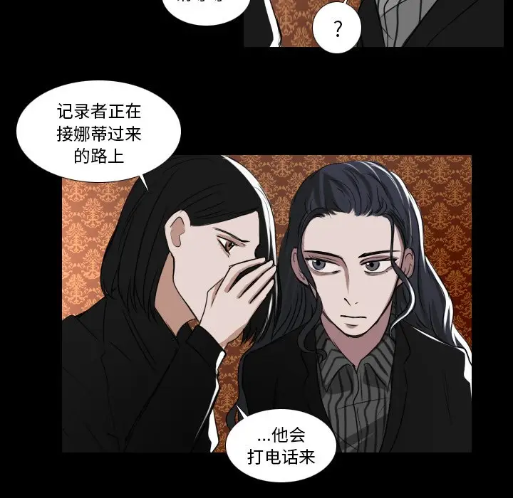 Queen[顶通]韩漫全集-第 30 话无删减无遮挡章节图片 
