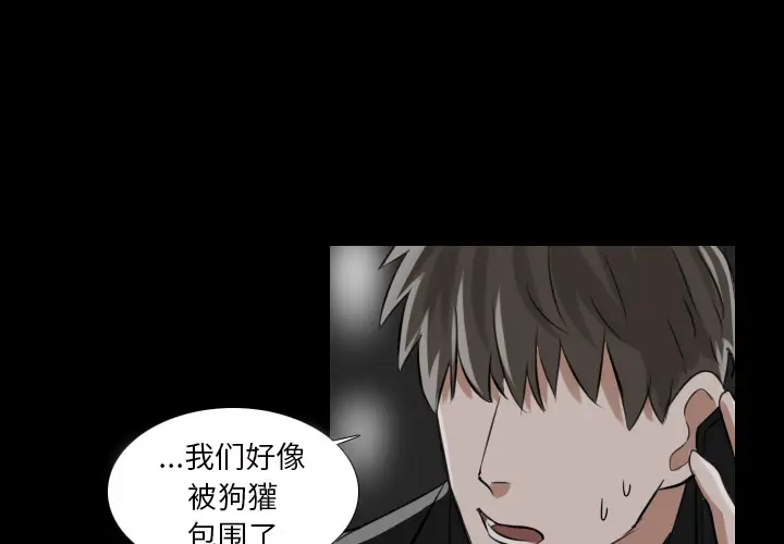 Queen[顶通]韩漫全集-第 31 话无删减无遮挡章节图片 