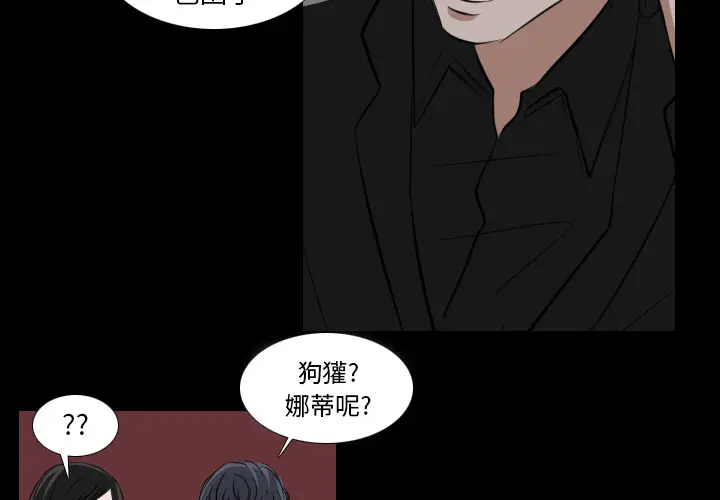 Queen[顶通]韩漫全集-第 31 话无删减无遮挡章节图片 