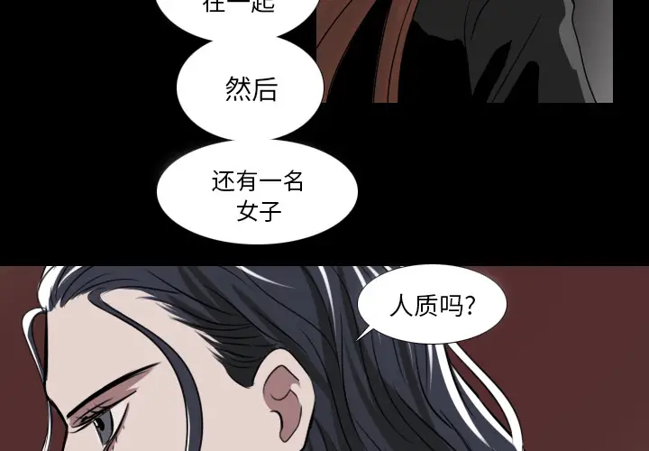 Queen[顶通]韩漫全集-第 31 话无删减无遮挡章节图片 
