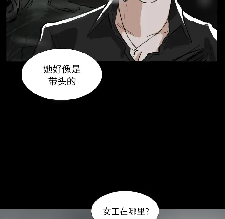 Queen[顶通]韩漫全集-第 31 话无删减无遮挡章节图片 
