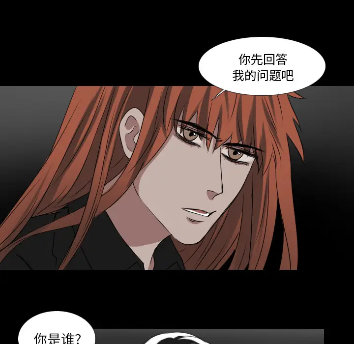 Queen[顶通]韩漫全集-第 31 话无删减无遮挡章节图片 