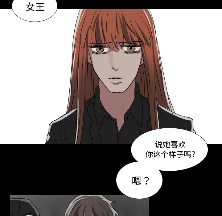 Queen[顶通]韩漫全集-第 31 话无删减无遮挡章节图片 