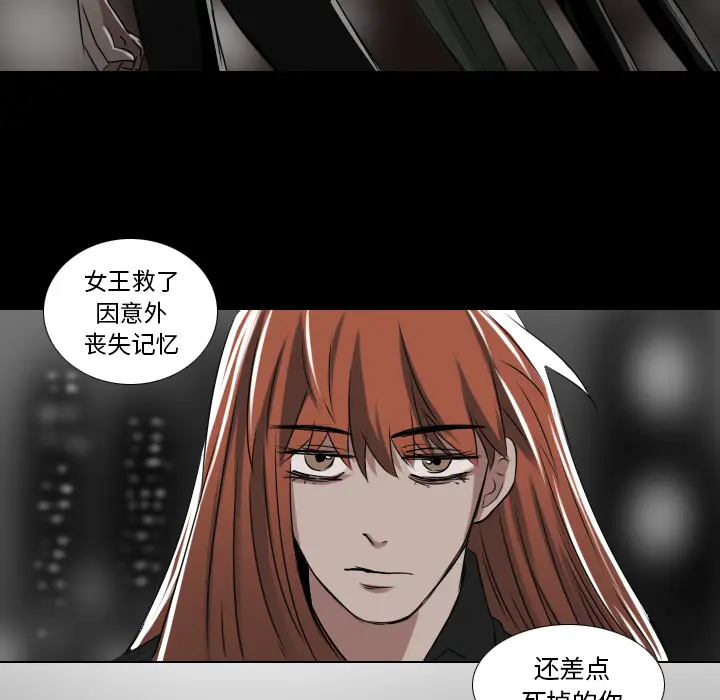 Queen[顶通]韩漫全集-第 31 话无删减无遮挡章节图片 