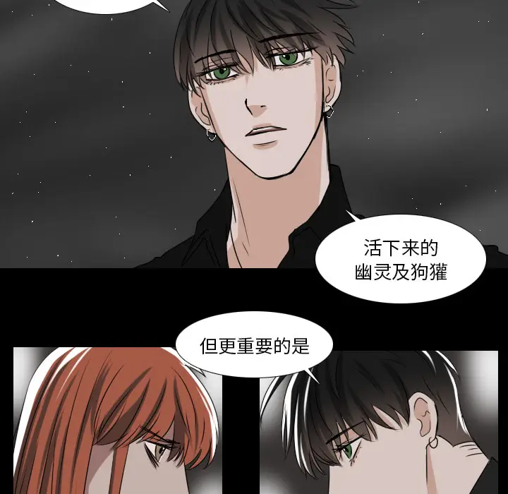 Queen[顶通]韩漫全集-第 31 话无删减无遮挡章节图片 