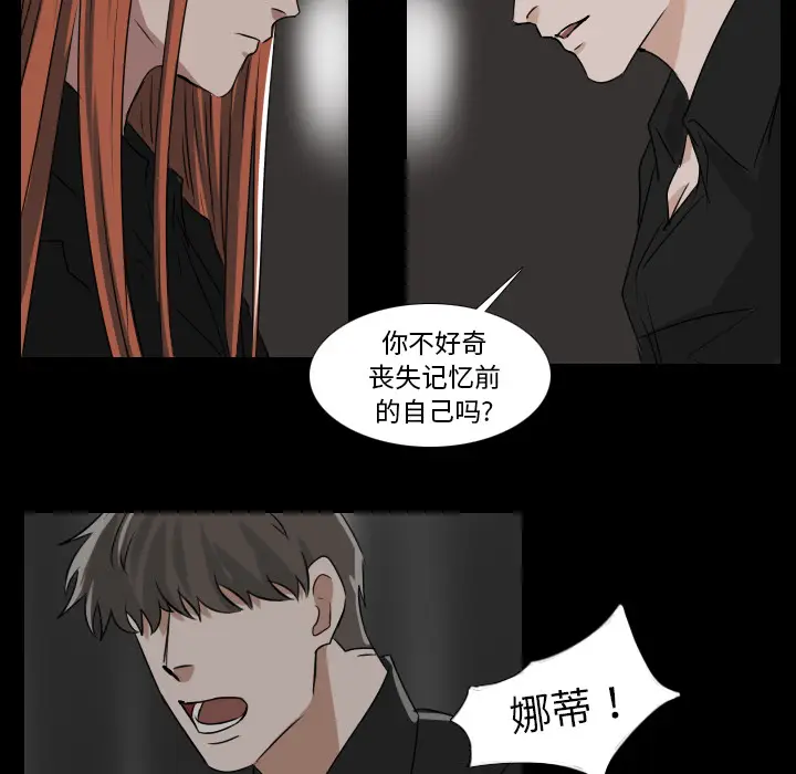 Queen[顶通]韩漫全集-第 31 话无删减无遮挡章节图片 