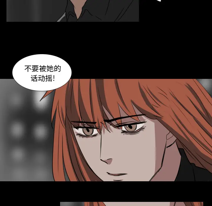 Queen[顶通]韩漫全集-第 31 话无删减无遮挡章节图片 