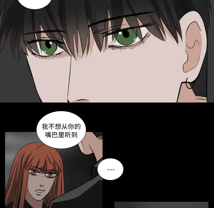 Queen[顶通]韩漫全集-第 31 话无删减无遮挡章节图片 