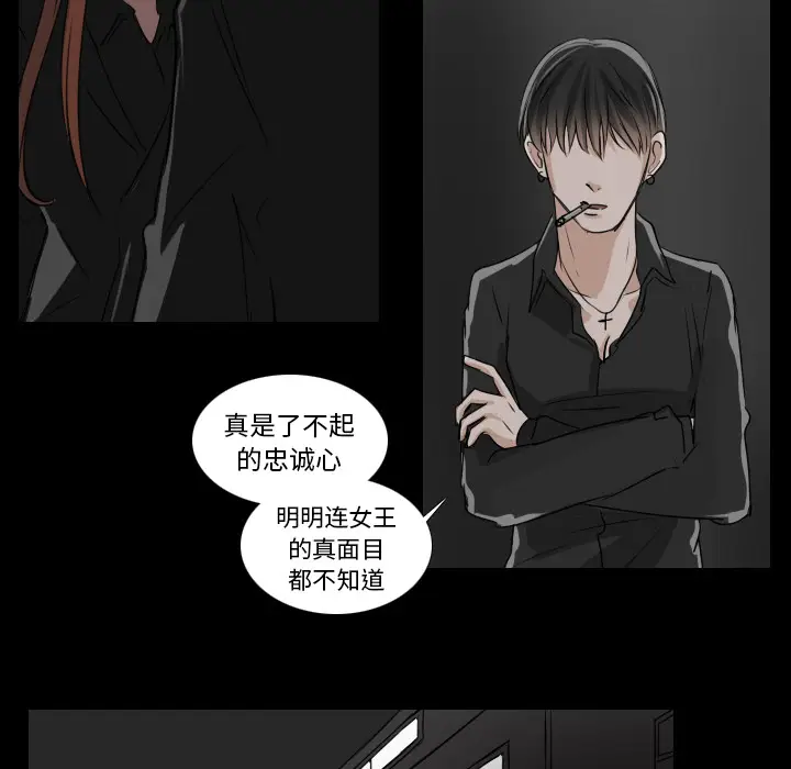 Queen[顶通]韩漫全集-第 31 话无删减无遮挡章节图片 