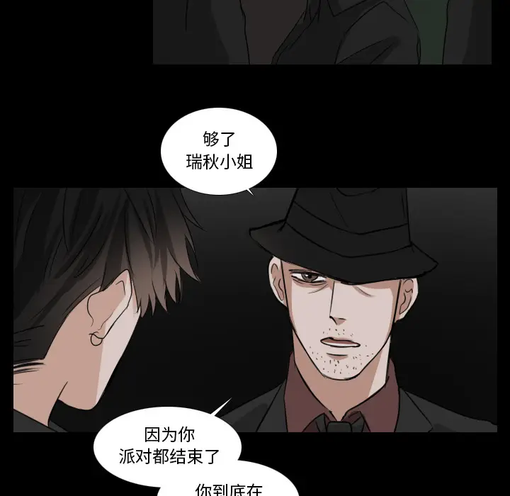 Queen[顶通]韩漫全集-第 31 话无删减无遮挡章节图片 