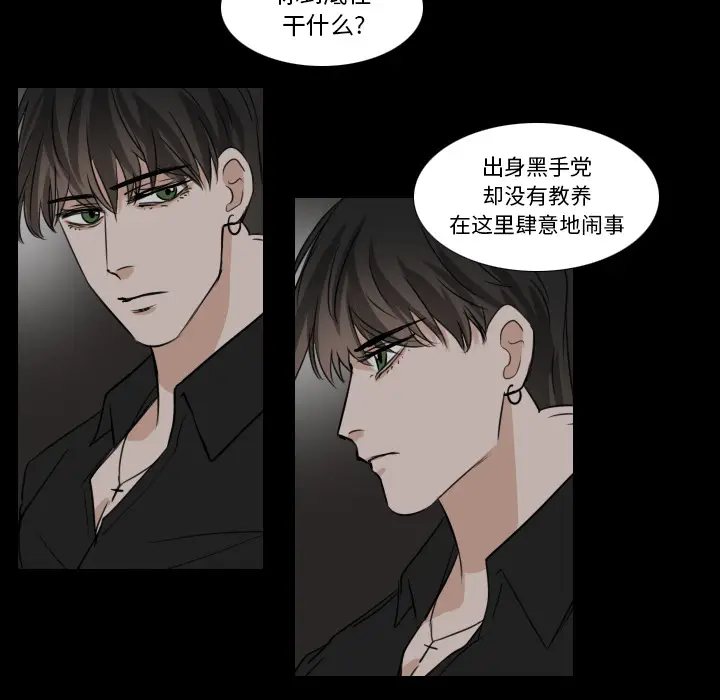 Queen[顶通]韩漫全集-第 31 话无删减无遮挡章节图片 