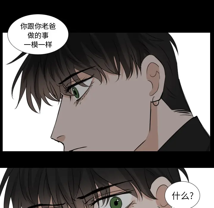Queen[顶通]韩漫全集-第 31 话无删减无遮挡章节图片 