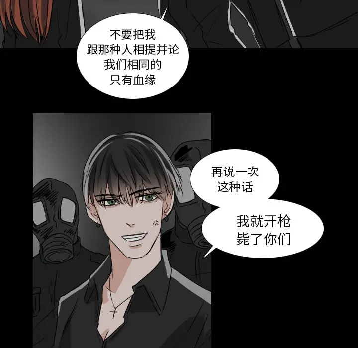 Queen[顶通]韩漫全集-第 31 话无删减无遮挡章节图片 