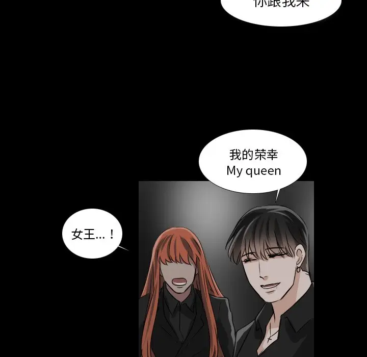 Queen[顶通]韩漫全集-第 32 话无删减无遮挡章节图片 