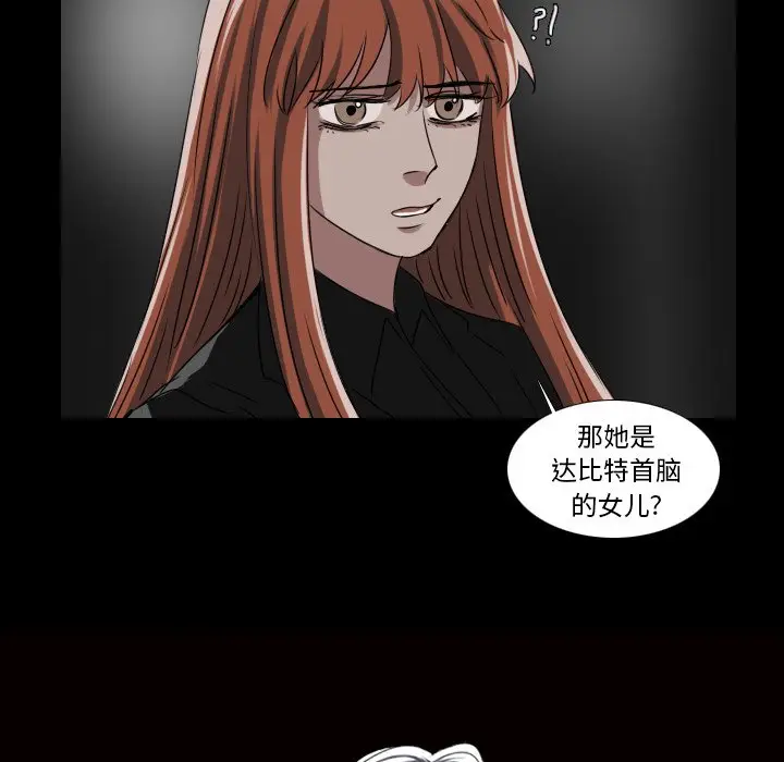 Queen[顶通]韩漫全集-第 32 话无删减无遮挡章节图片 