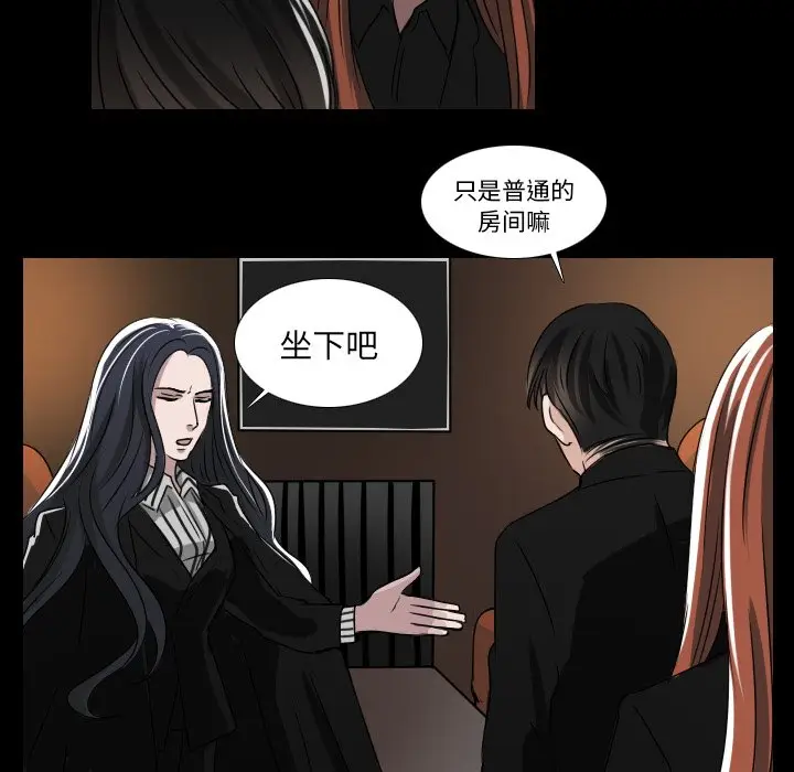 Queen[顶通]韩漫全集-第 32 话无删减无遮挡章节图片 