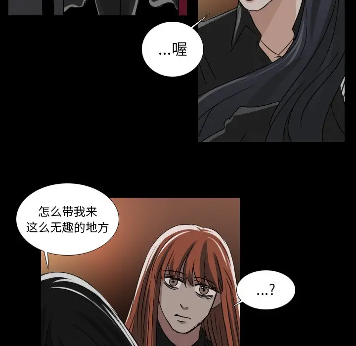 Queen[顶通]韩漫全集-第 32 话无删减无遮挡章节图片 