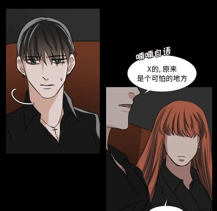 Queen[顶通]韩漫全集-第 32 话无删减无遮挡章节图片 