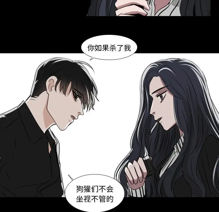Queen[顶通]韩漫全集-第 32 话无删减无遮挡章节图片 