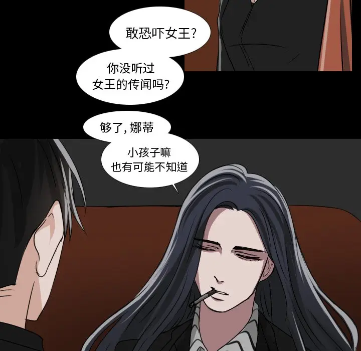 Queen[顶通]韩漫全集-第 32 话无删减无遮挡章节图片 