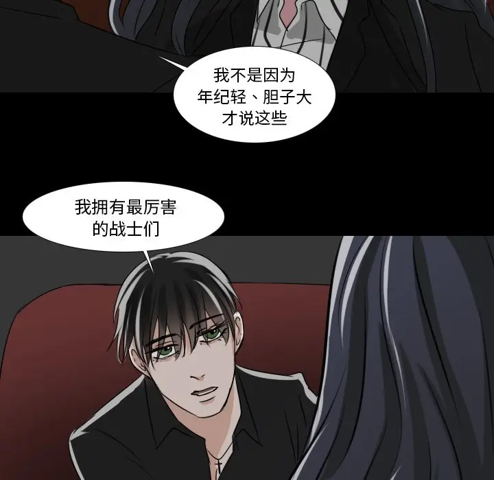 Queen[顶通]韩漫全集-第 32 话无删减无遮挡章节图片 