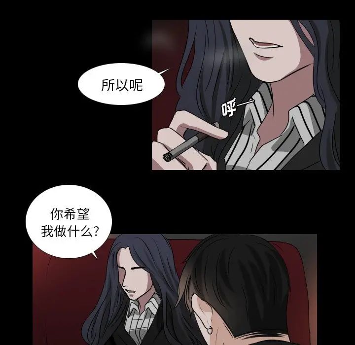 Queen[顶通]韩漫全集-第 32 话无删减无遮挡章节图片 