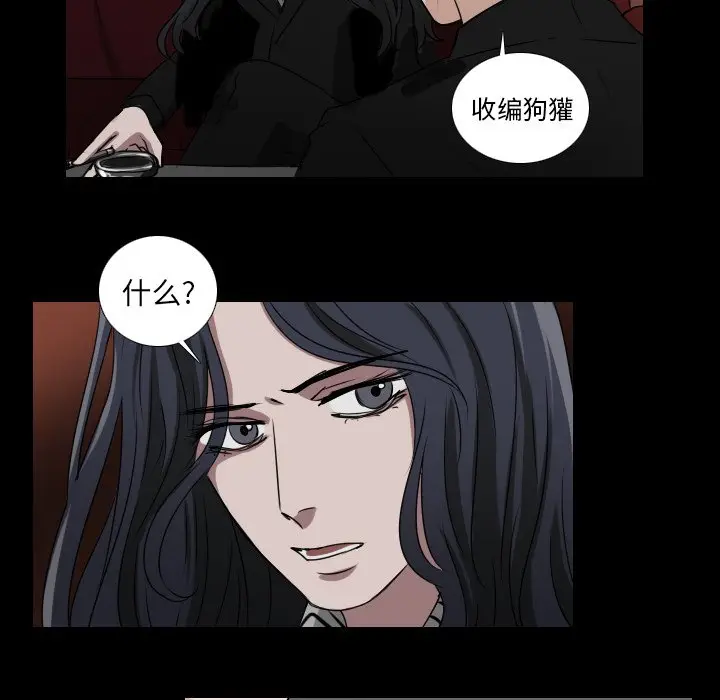 Queen[顶通]韩漫全集-第 32 话无删减无遮挡章节图片 