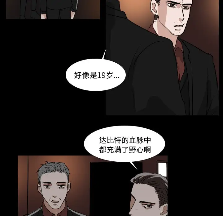 Queen[顶通]韩漫全集-第 32 话无删减无遮挡章节图片 