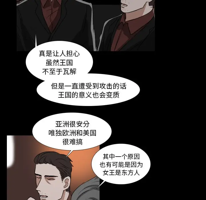 Queen[顶通]韩漫全集-第 32 话无删减无遮挡章节图片 