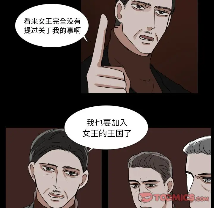Queen[顶通]韩漫全集-第 33 话无删减无遮挡章节图片 