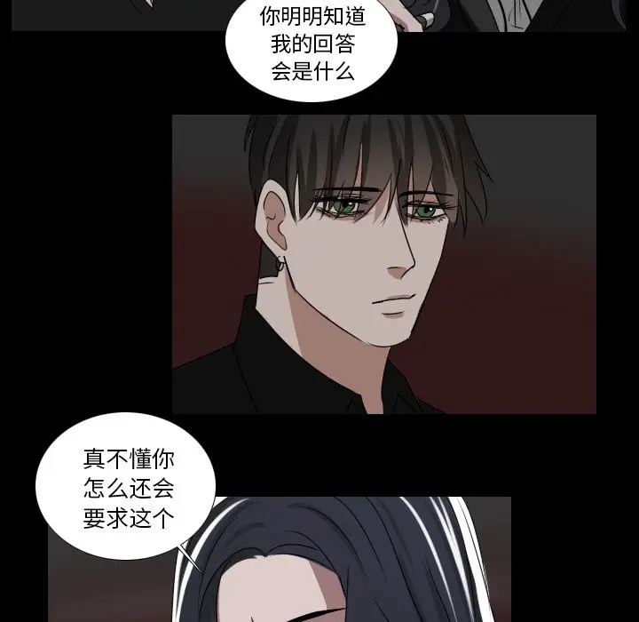 Queen[顶通]韩漫全集-第 33 话无删减无遮挡章节图片 