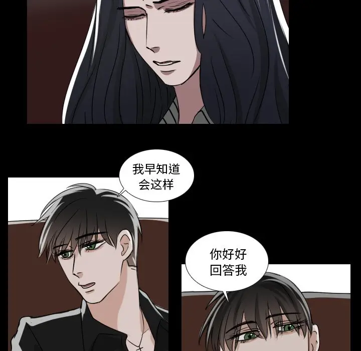 Queen[顶通]韩漫全集-第 33 话无删减无遮挡章节图片 