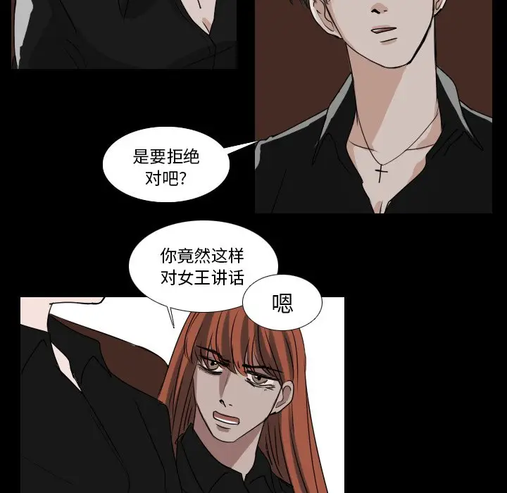 Queen[顶通]韩漫全集-第 33 话无删减无遮挡章节图片 