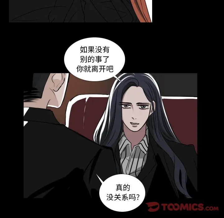 Queen[顶通]韩漫全集-第 33 话无删减无遮挡章节图片 