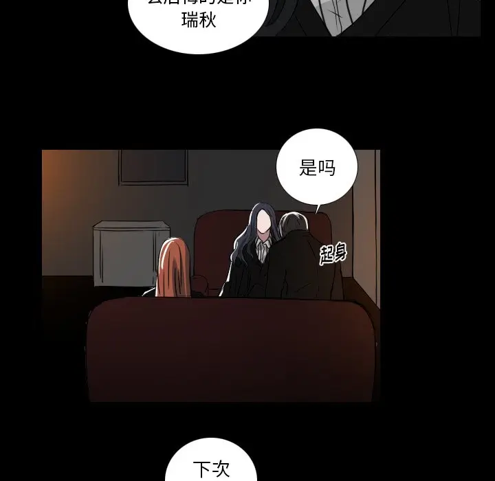 Queen[顶通]韩漫全集-第 33 话无删减无遮挡章节图片 