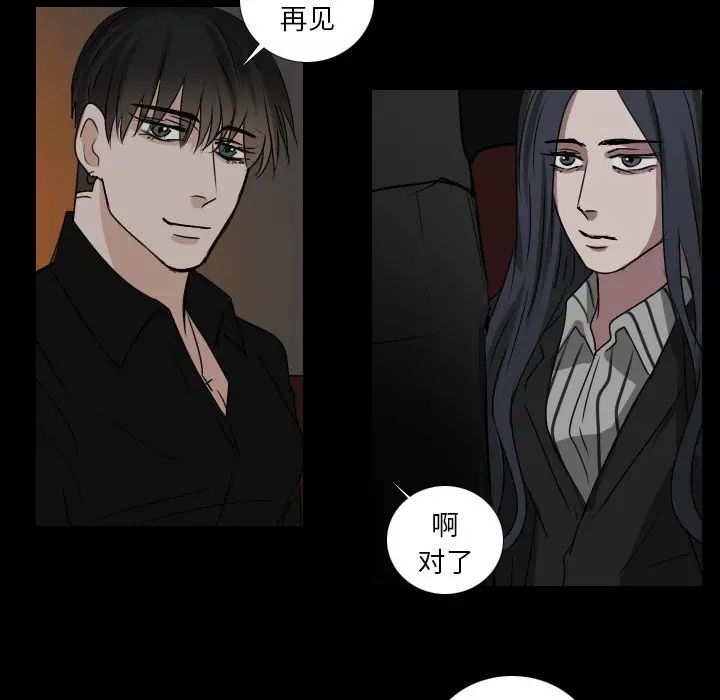Queen[顶通]韩漫全集-第 33 话无删减无遮挡章节图片 
