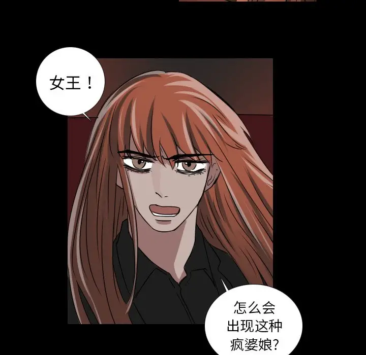 Queen[顶通]韩漫全集-第 33 话无删减无遮挡章节图片 