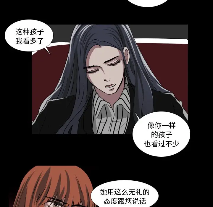Queen[顶通]韩漫全集-第 33 话无删减无遮挡章节图片 