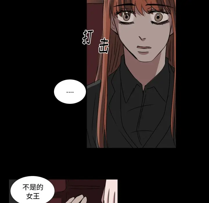 Queen[顶通]韩漫全集-第 33 话无删减无遮挡章节图片 