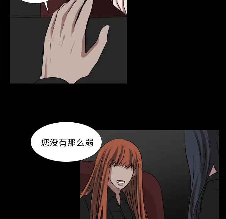 Queen[顶通]韩漫全集-第 33 话无删减无遮挡章节图片 