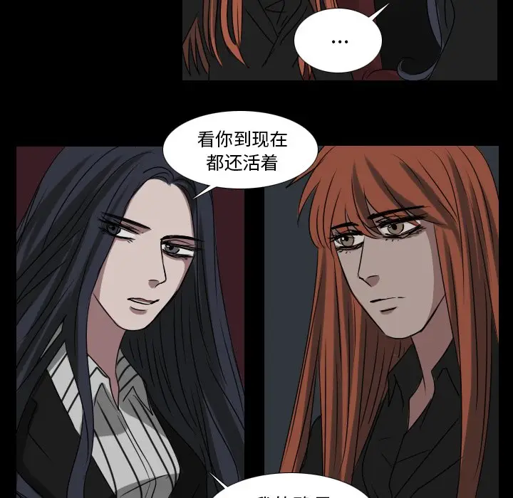 Queen[顶通]韩漫全集-第 33 话无删减无遮挡章节图片 