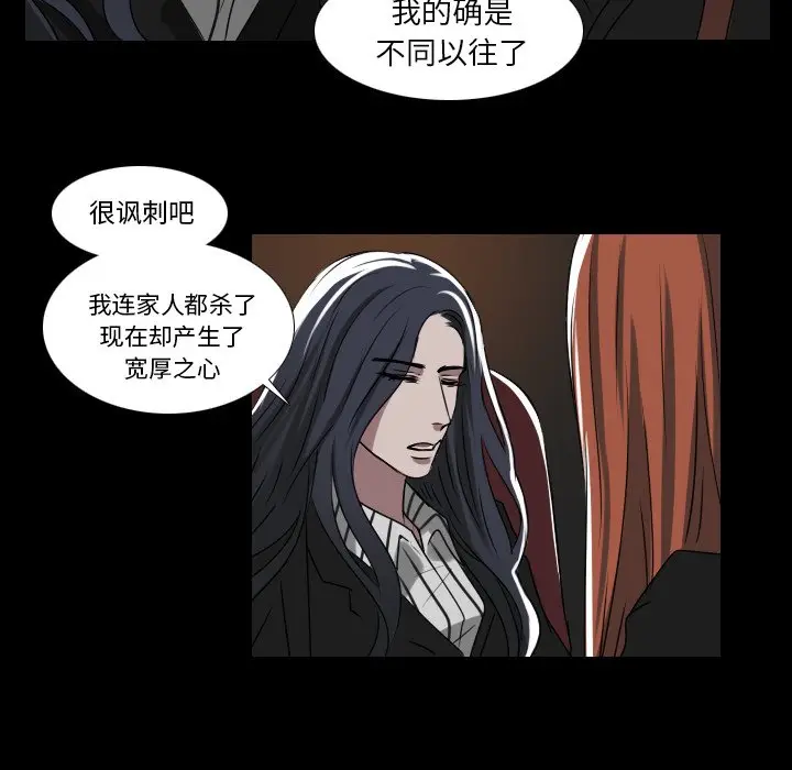 Queen[顶通]韩漫全集-第 33 话无删减无遮挡章节图片 