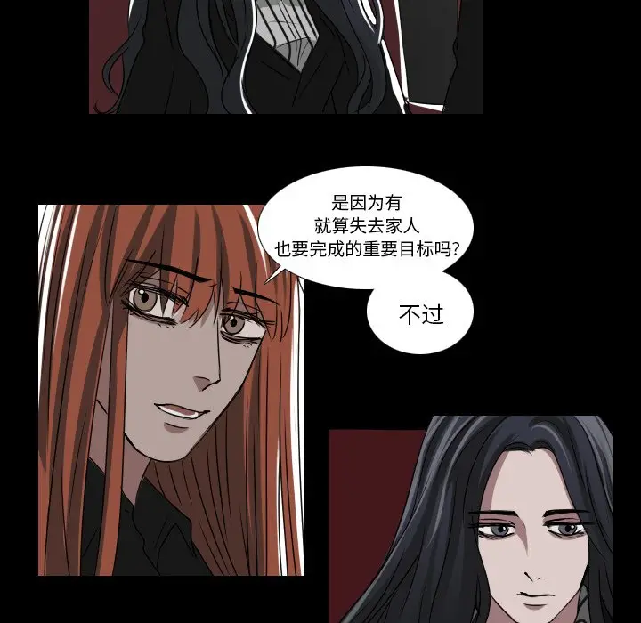 Queen[顶通]韩漫全集-第 33 话无删减无遮挡章节图片 