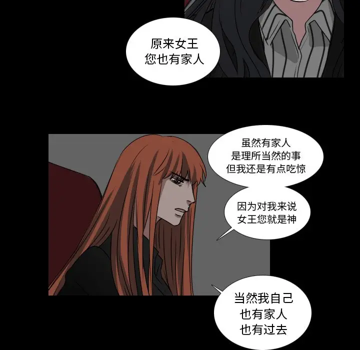 Queen[顶通]韩漫全集-第 33 话无删减无遮挡章节图片 